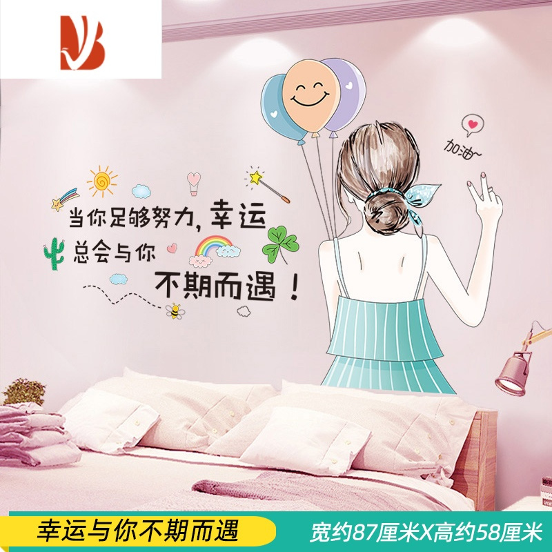 三维工匠3d立体墙贴温馨床头卧室装饰房间自墙壁贴纸