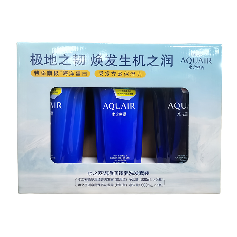 水之密语(AQUAIR)净润臻养洗发套装600ml*3瓶(倍润型洗发露控油型洗发水三瓶礼盒装)