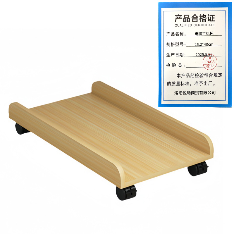 悦兴诚电脑主机托26.2*40cm个高清大图
