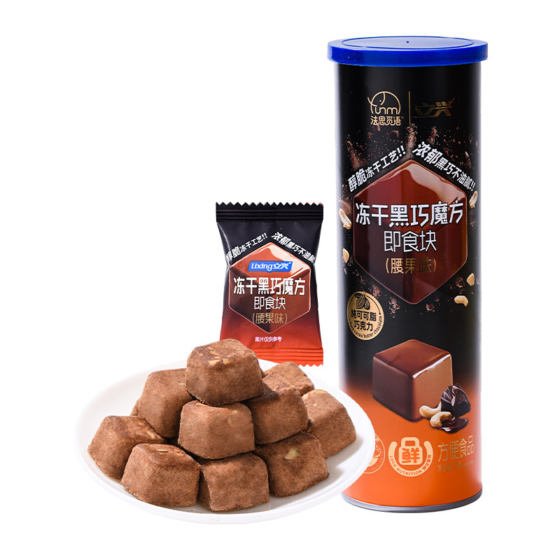 [4罐]2种口味 巴旦木+腰果味 法思觅语 冻干黑巧魔方巴旦木腰果味纯可可脂黑巧克力浓郁可可香旗舰店高清大图