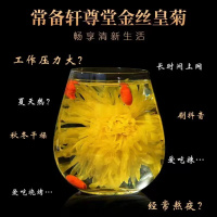 [新人特惠]金丝皇菊 20g/罐 大朵特级菊花茶 正宗金丝皇菊