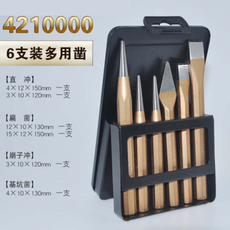 丹斯提尼圆孔冲进口冲子圆柱冲直冲边冲2/2.5/3/3.5/4/5/10mm扁凿 套装 多用凿高清大图