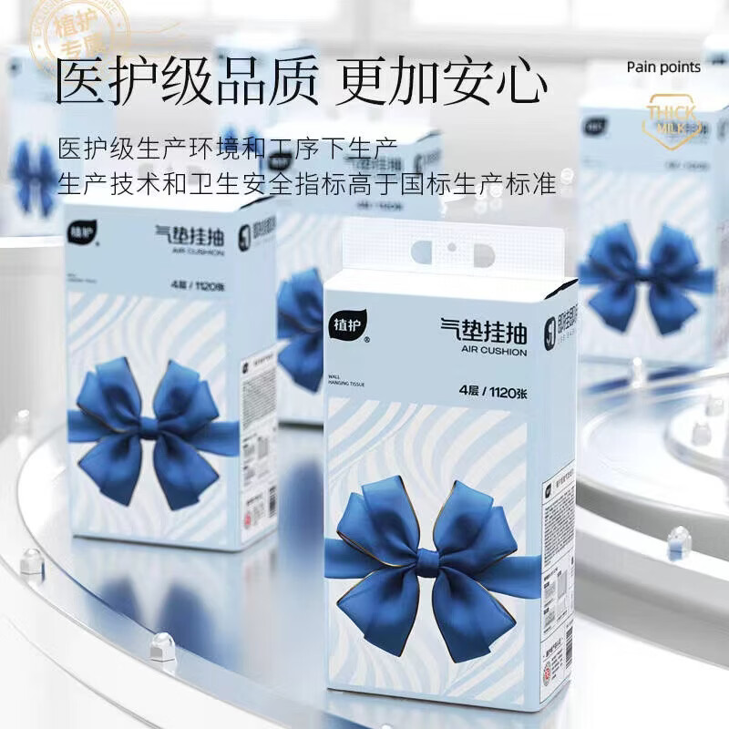 植护气垫挂抽155*175mm4层 280抽*6提 /箱高清大图