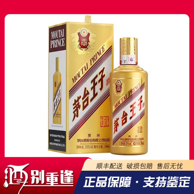 贵州茅台酒 茅台金王子53度酱香型白酒500ml 单瓶装
