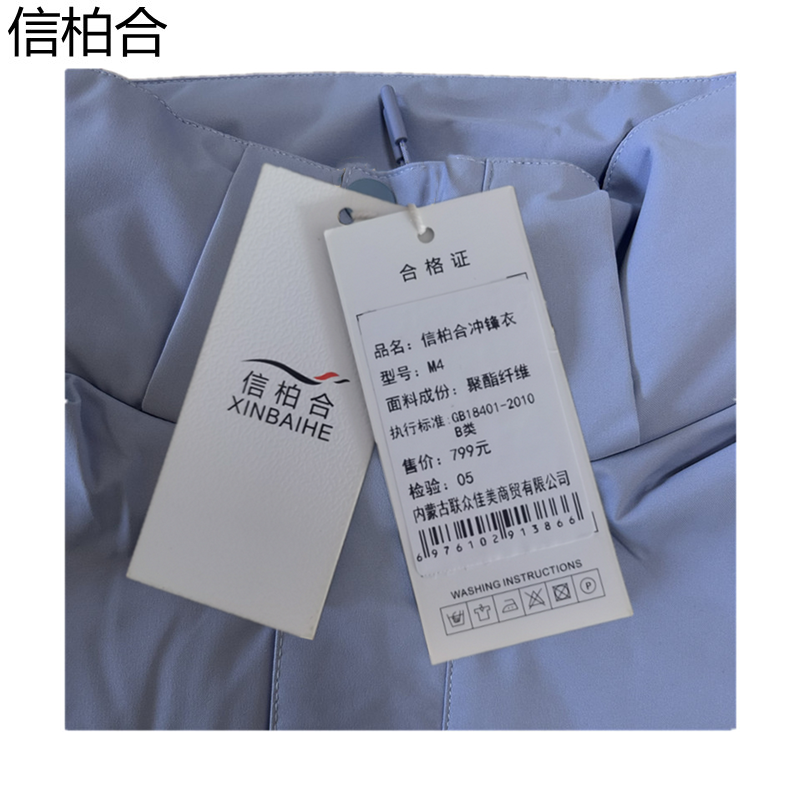 信柏合冲锋衣M4高清大图