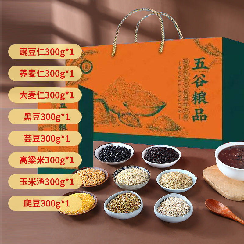 艺珲 五谷杂粮礼盒 2.4kg 五谷杂粮礼盒 八宝粥方便速食早餐粥杂粮粥送礼高清大图