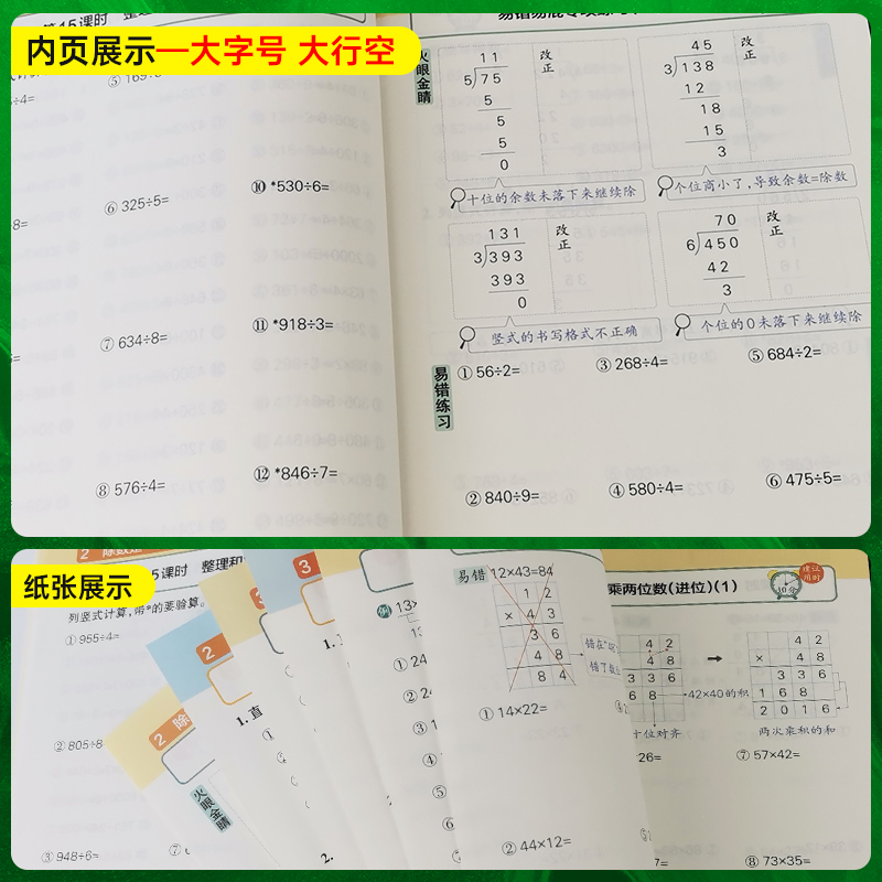 数学 小学三年级 [正版]2023春小学学霸口算三年级下册数学人教版口算题卡同步练习册RJ版3年级计算达人能手口算心算速高清大图