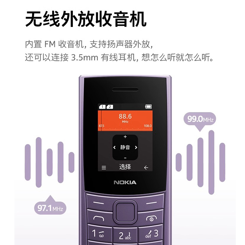 诺基亚(NOKIA)110 4G新款全网通老年机手机老人按键按键小学生高中生经典老年机2024新款 黑色高清大图