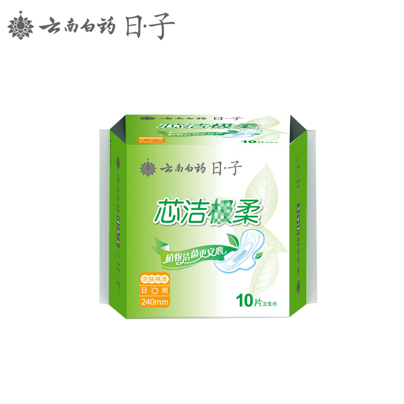 云南白药日子卫生巾 芯洁棉柔 日用240mm10片 日·子
