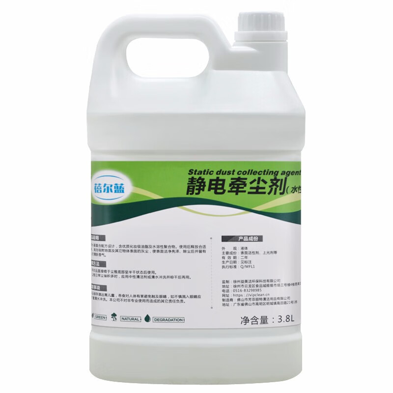 蓓尔蓝 BEL030 静电牵尘剂(水基) 3.8L*4桶 白色*高清大图