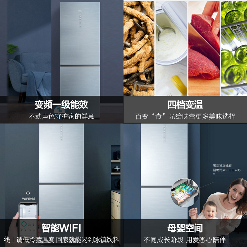海尔(Haier)346升两门冰箱 全空间保鲜 阻氧干湿分储 冷冻智能恒温 家用电冰箱 BCD-346WSCLU1