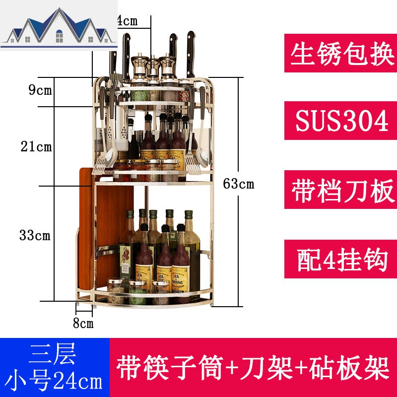 304不锈钢厨房置物架三角形落地拐角墙角转角收纳调味品调料架子_7_705 三层小号24cm带筷子筒（带砧板架）