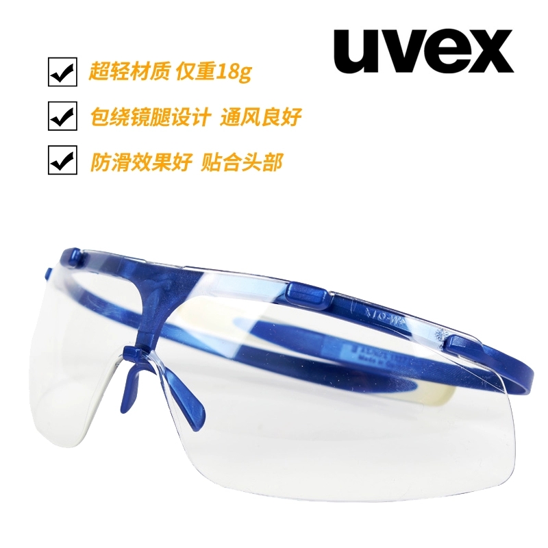 优唯斯UVEX9072211护目镜防尘透明挡风防风沙骑行劳保防飞溅防护高清大图