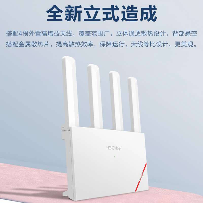 华三(H3C)NX30 WiFi6双频5G千兆路由器 3000M速率 强力穿墙游戏加速 路由器千兆