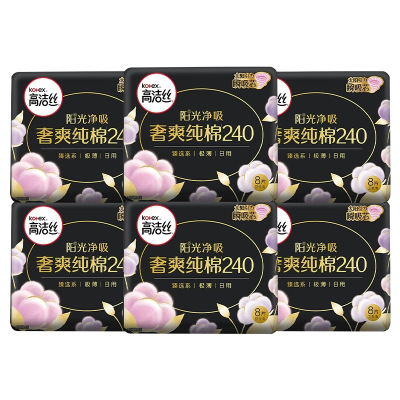 高洁丝 臻选系澳洲纯棉240mm日用48片 棉柔透气卫生巾 48片姨妈巾组合