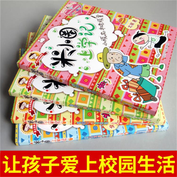 [正版]米小圈上学记三年级第三季4册全套 6-7-8-9-10-12岁图书小学生课外书阅读物书籍三四五二年级儿童文学成高清大图