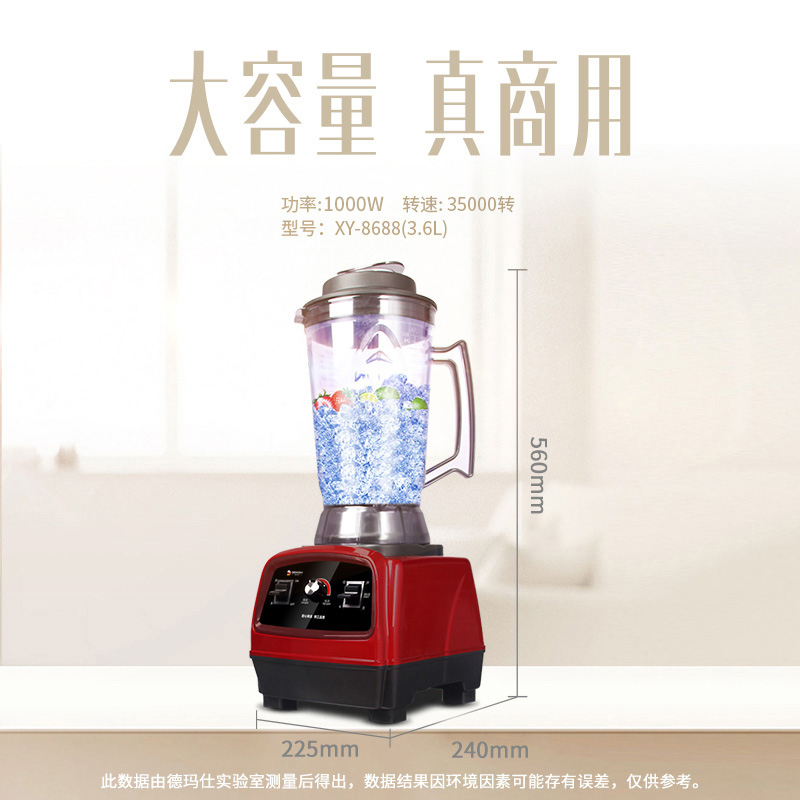 德玛仕(DEMASHI)沙冰机商用 冰沙机碎冰机刨冰机 榨汁机家用 [3.6L]XY-8688