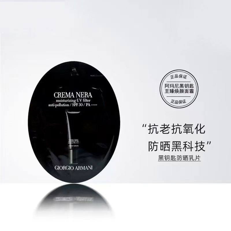 [香港直邮](10片装)阿玛尼黑曜石面霜1ml片装 补水保湿高清大图