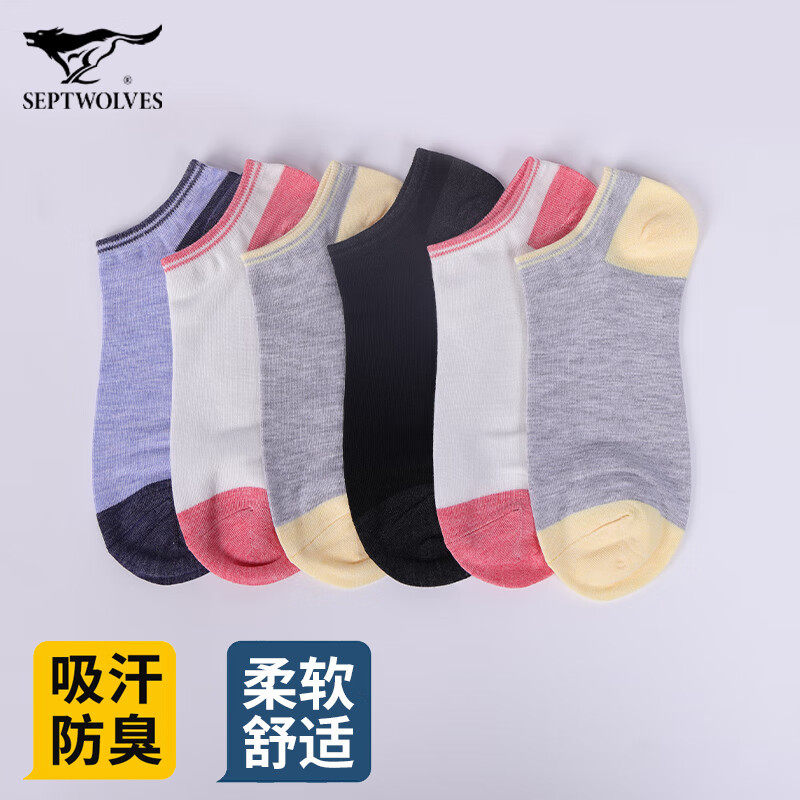 七匹狼女士抗菌船袜62024-6 六双装