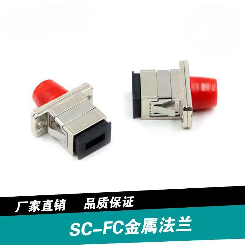 赛欧诺适配器 FC-SC光纤设备 > 光纤耦合器高清大图