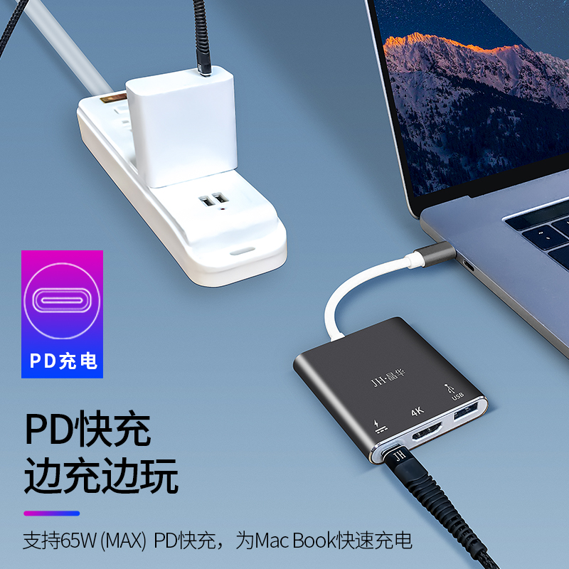 晶华 Type-C扩展坞 华为苹果笔记本电脑USB-C转HDMI/PD/USB3.0高速拓展集成转换器 三合一 Z330高清大图