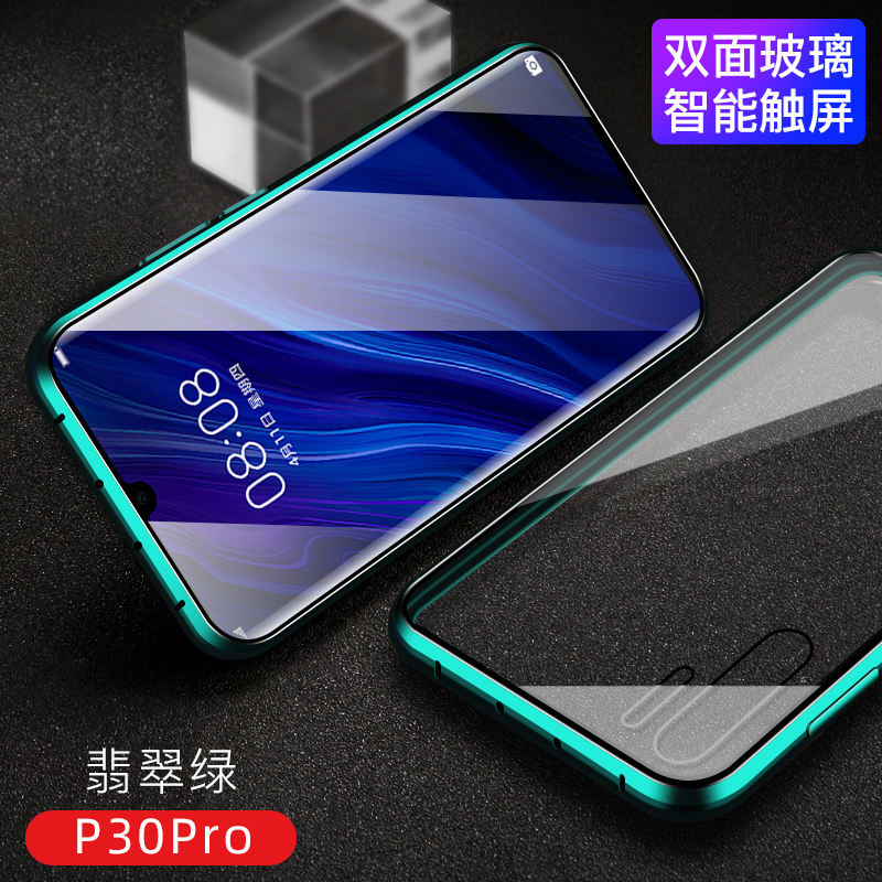 KONEL 华为p30pro手机壳P40Pro保护套钢化轻薄金属全包防摔个性网红mate30pro手机外壳双面玻璃5G版高清大图
