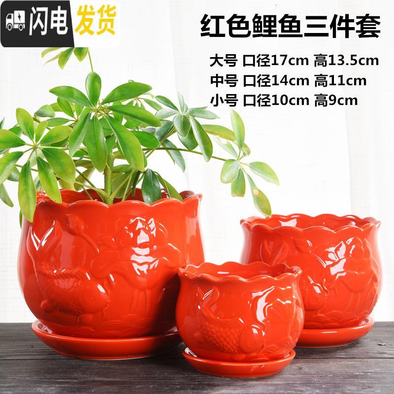 三维工匠红色花盆陶瓷大号家用中国风带托盘创意绿萝吊兰多肉花盆 红色万福三件套 大花盆容器