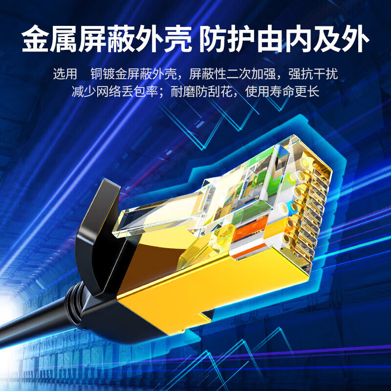 绿联七类圆形双屏蔽全铜网线 黑色 10米 NW107/11273(货期3-6天).