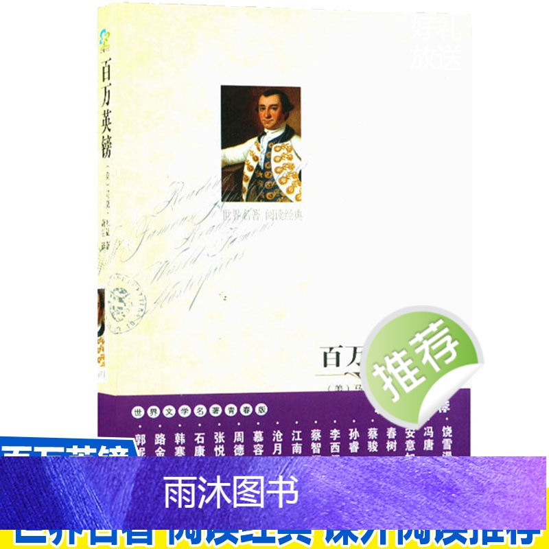 经典常谈 作家出版社 [正版]课外阅读名著 苏菲的世界 红星照耀中国 经典常谈朝花夕拾简爱飞鸟集红楼梦世界名著小说 莎士高清大图