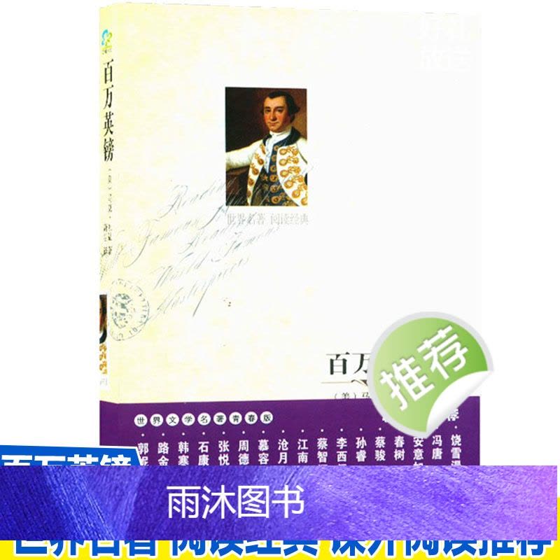 经典常谈 作家出版社 [正版]课外阅读名著 苏菲的世界 红星照耀中国 经典常谈朝花夕拾简爱飞鸟集红楼梦世界名著小说 莎士图片