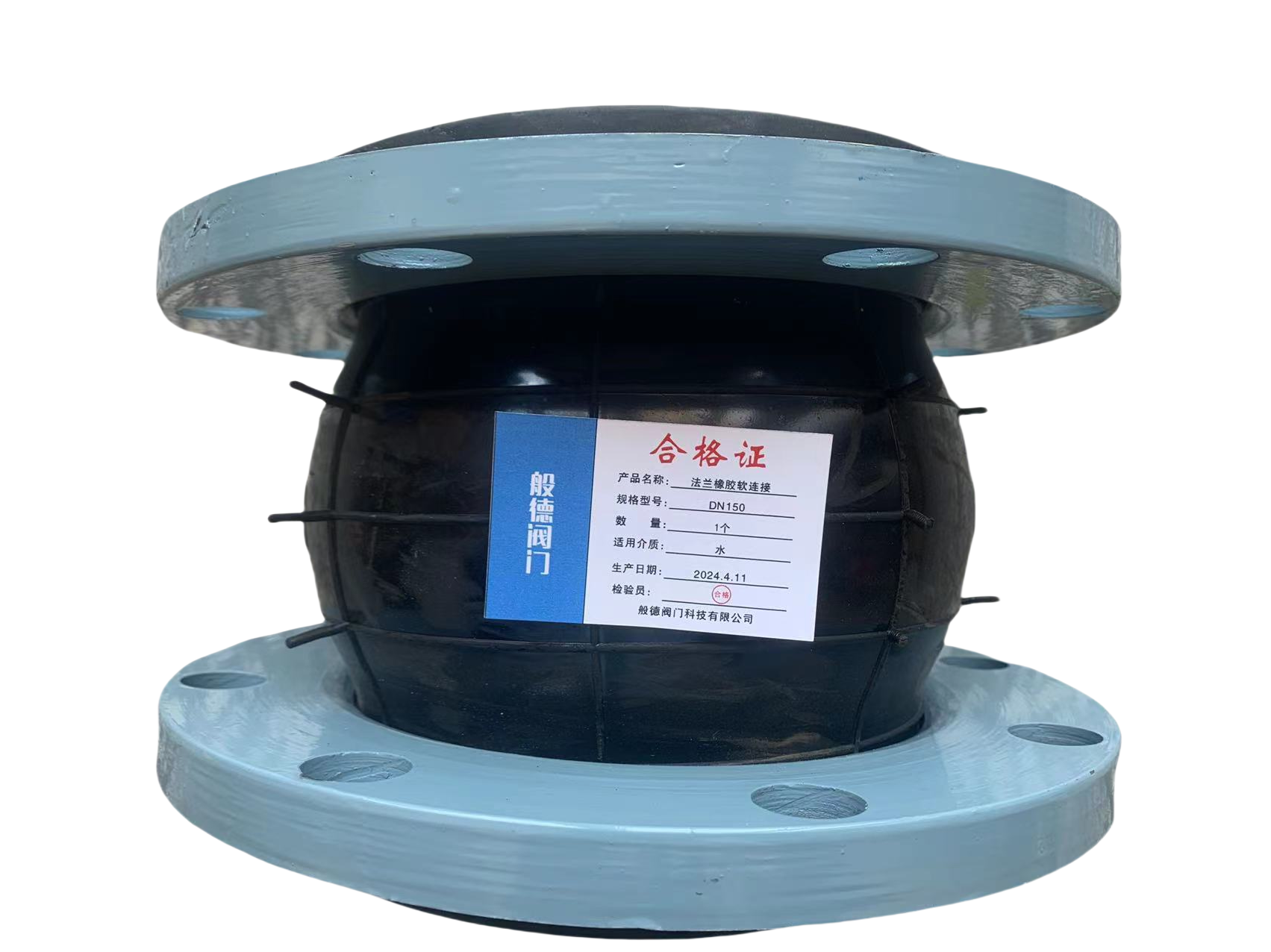 般德阀门 法兰橡胶软连接 DN150个高清大图