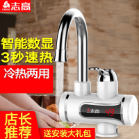 志高(CHIGO)电热水龙头加热器即热式速热厨房宝快速过自来水热热水器家用_银色漏保款