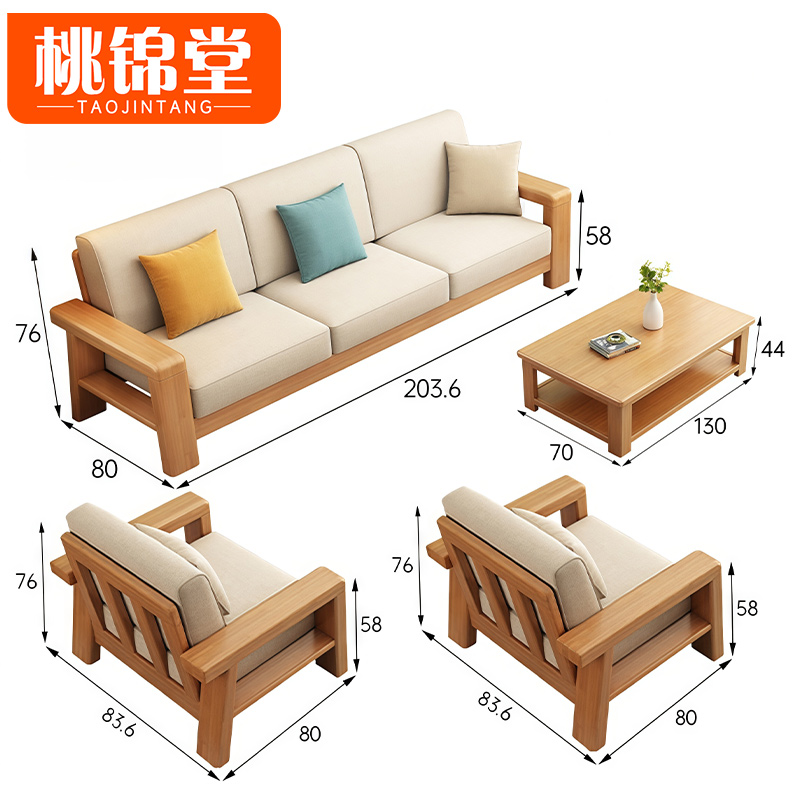 桃锦堂////沙发高清大图