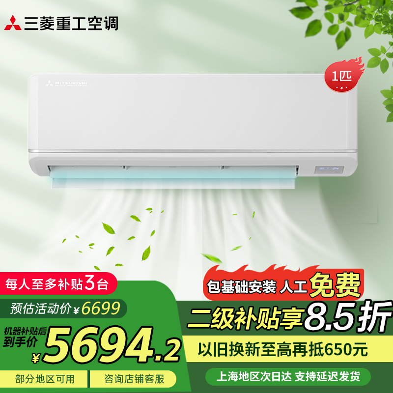 三菱重工空调 KFR-25GW/MPV5WBp