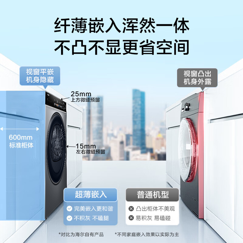海尔(Haier)热泵式干衣机 双变频 双擎热泵 超薄平嵌设计 净虑毛屑 HGS100-356