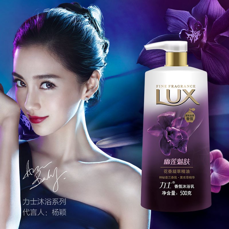 力士精油香氛沐浴乳 幽莲魅肤/花香凝萃 留香500g 新老包装随机