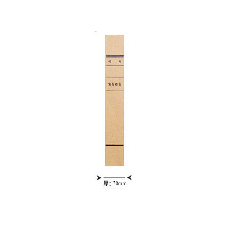 牛皮纸档案盒 70MM 一包 10个。