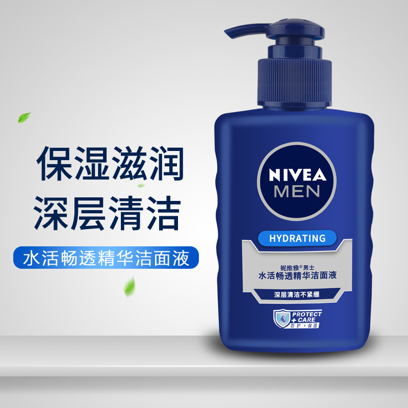 妮维雅男士水活畅透精华洁面液150ml补水保湿洁面乳