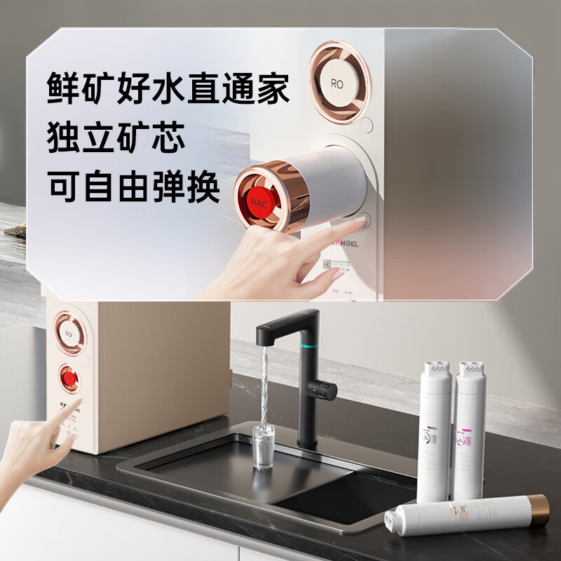 安吉尔净水器家用直饮机哪吒2.0真矿水3500RO膜净水机出水0阻垢剂1400G大流速净饮机高清大图