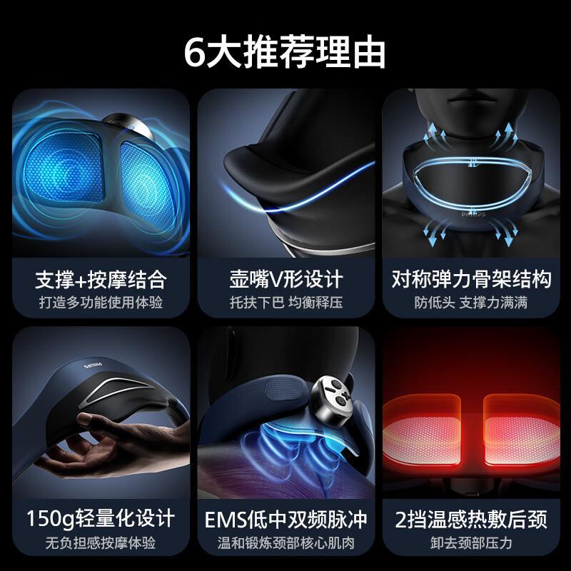 飞利浦(PHILIPS)颈部按摩器颈椎按摩仪按摩枕EMS脉冲热敷承托三合一低头族肩颈颈托送男女友父母节日生日礼物3306