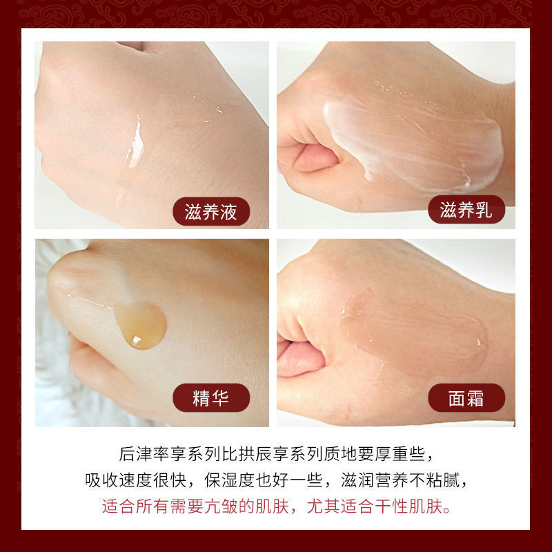 韩国原装进口Whoo 后 津率享红华凝香套装 后水乳补水保湿去皱企划版改善气色含中样高清大图