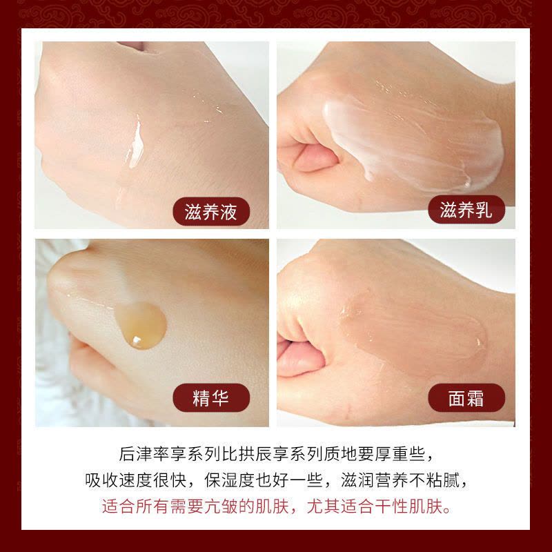 韩国原装进口Whoo 后 津率享红华凝香套装 后水乳补水保湿去皱企划版改善气色含中样图片