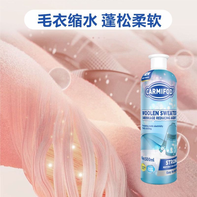 [3瓶]CARMIFOD 羊毛衫蓬松还原剂500ml/瓶 羊毛衫缩水还原恢复剂毛衣羊绒衫防缩水毛呢柔顺衣服修复放大蓬松高清大图