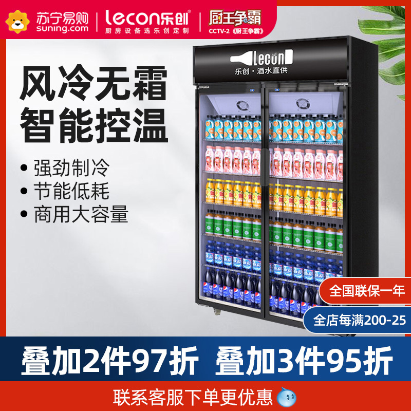 乐创(lecon) 展示柜冷藏饮料柜商用冰箱保鲜柜便利店超市冰柜啤酒冷饮柜 双门-高端黑-上机组-风冷