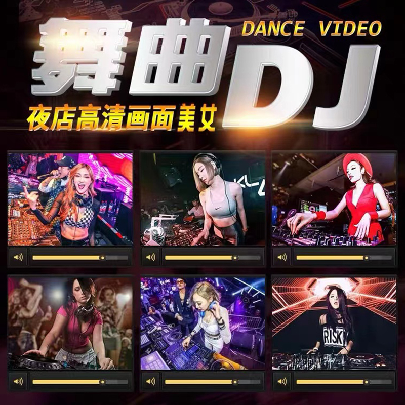 汽车载u盘歌曲无损高音质抖音流行热歌车用劲爆DJ舞曲d亅音乐优盘高清大图