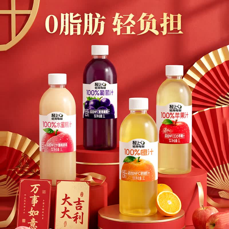 轻上(LIGHT UPPER)NFC果汁饮料(橙汁+苹果+葡萄+水蜜桃+芒果)1L*5瓶礼盒装高清大图