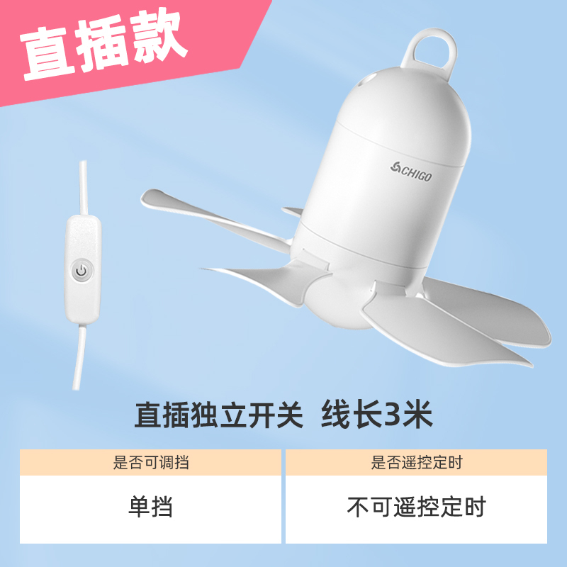 露营帐篷小蚊帐户外小型可挂风扇简约电风扇吊扇宿舍床上|2022年新升级款直插式(轻音大风)+落地支+适配器