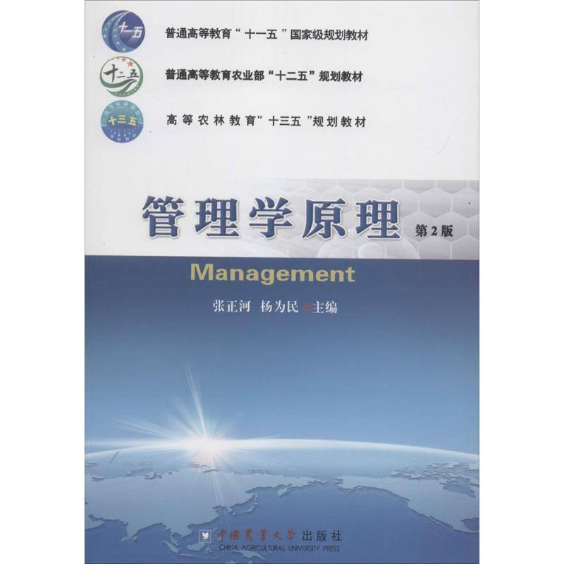 醉染图书管理学原理9787565519260高清大图