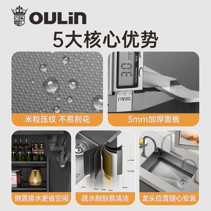 欧琳水槽304不锈钢米粒压纹洗菜盆纳米易清洁家用厨房大单槽水槽9143M高清大图