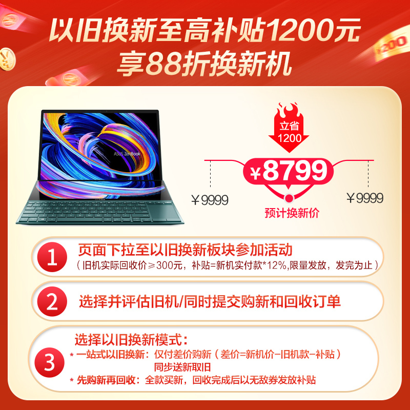 华硕(ASUS) 灵耀X双屏 UX4100 11代酷睿14英寸轻薄本笔记本电脑(i7-1165G7 16G 512G MX450独显 高色域 双屏双触控 )爵士蓝